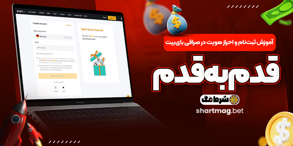 آموزش ثبت‌نام و احراز هویت در صرافی بای‌بیت قدم‌به‌قدم